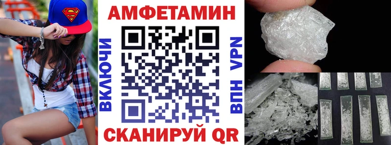 АМФЕТАМИН VHQ  продажа наркотиков  Старая Русса 