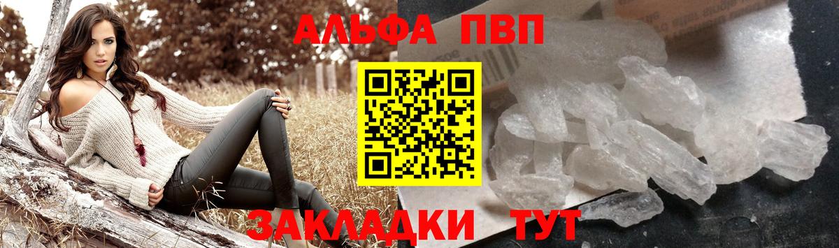 Alpha-PVP Соль Старая Русса