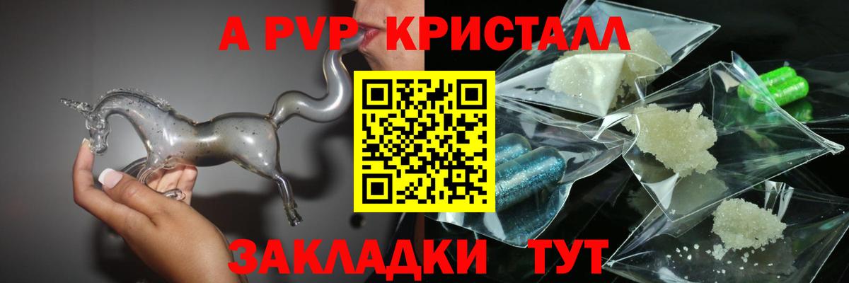 Старая Русса  Alpha PVP СК  Alfa_PVP СК КРИС  Альфа ПВП  как найти наркотики  Вход с VPN  APVP Соль 