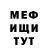 Первитин Methamphetamine FancyMimic