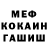 Амфетамин Розовый James Cutbush