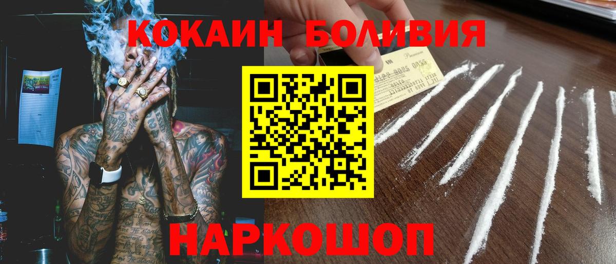 Старая Русса  COCAIN FishScale  Вход с VPN  COCAIN 97% 
