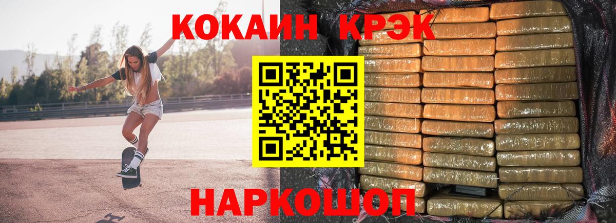 Cocaine Эквадор Старая Русса