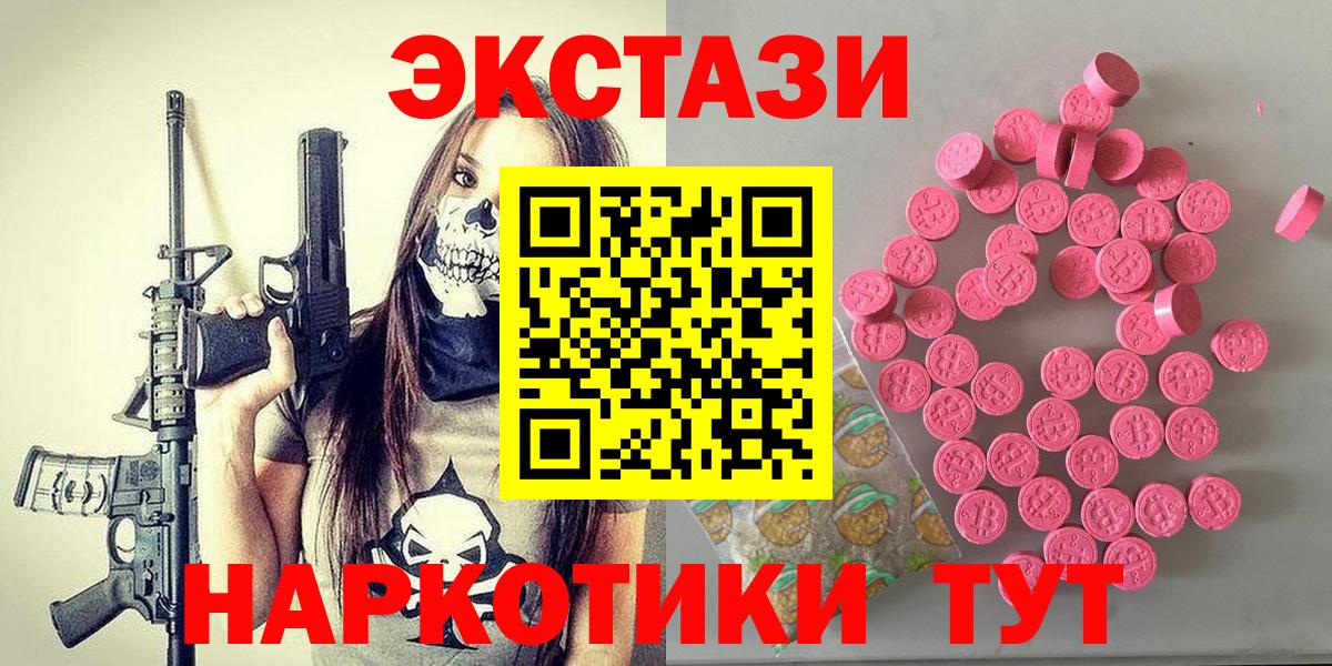 Старая Русса  ЭКСТАЗИ круглые  Вход с VPN  ЭКСТАЗИ бентли 