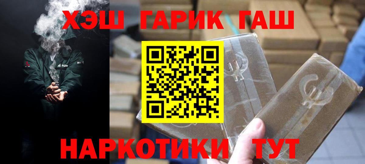 ГАШ Cannabis Старая Русса