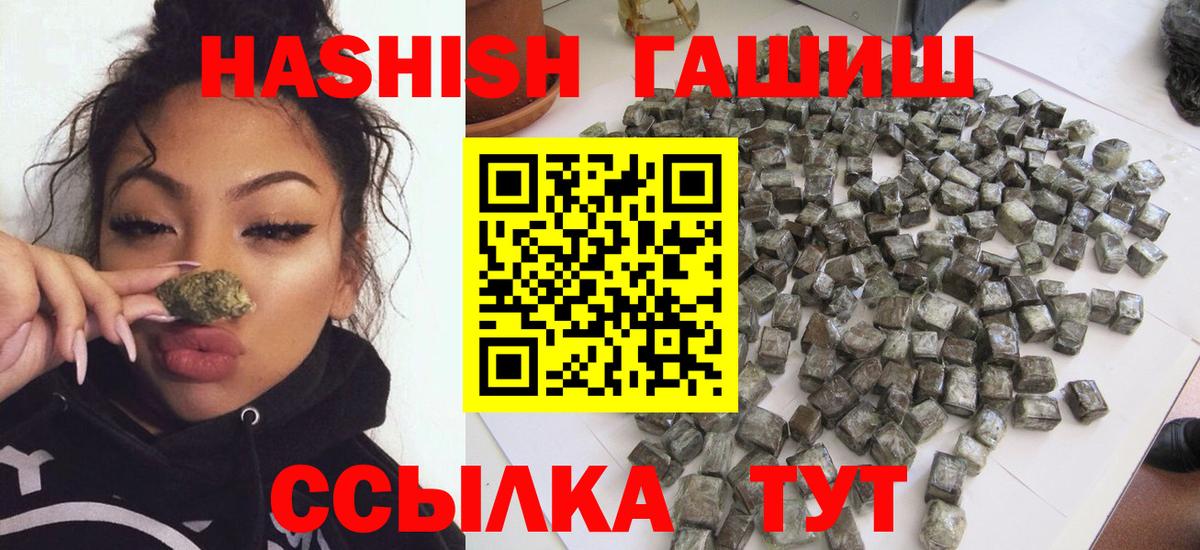 ГАШИШ Cannabis  ГАШИШ  ГАШ Cannabis  Старая Русса  Вход с VPN 