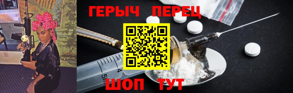 Старая Русса  Героин хмурый  Вход с VPN 