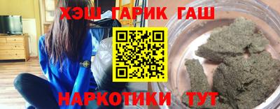 гашик Партизанск