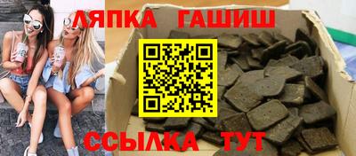 гашик Партизанск