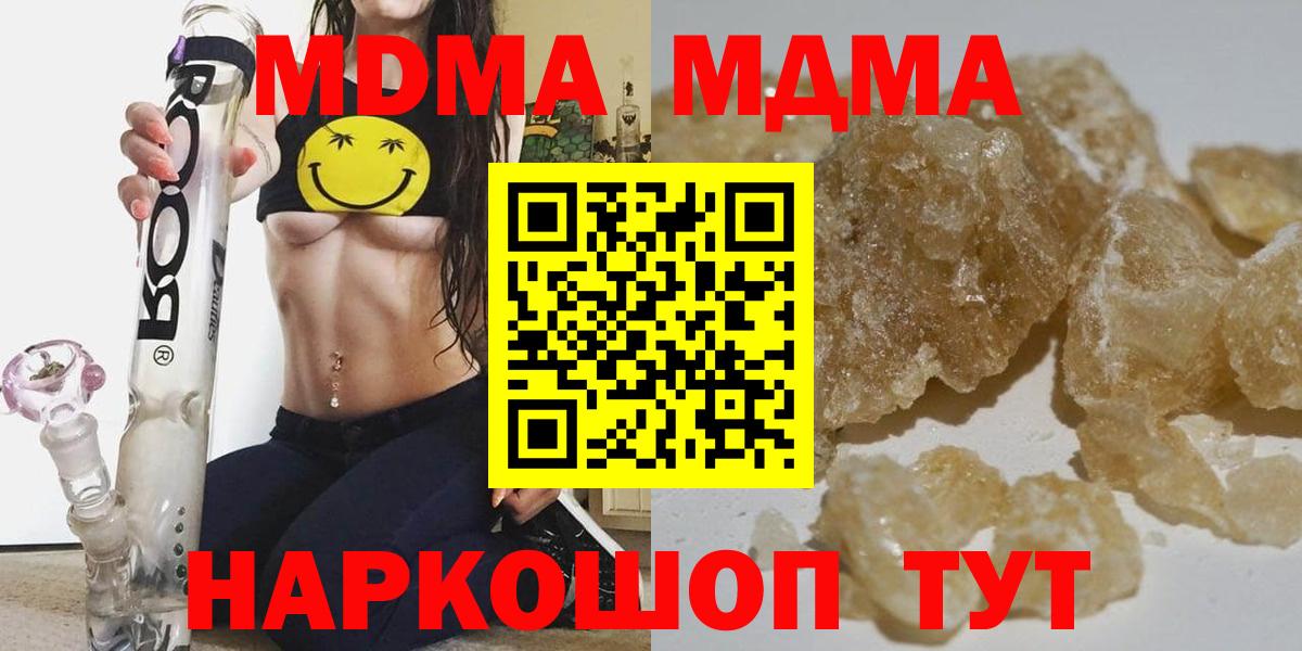 Старая Русса  MDMA кристаллы  MDMA VHQ  Вход с VPN 