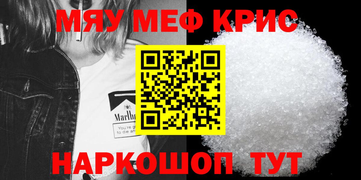 Мефедрон  Меф  гидра сайт  МЕФ кристаллы  Вход с VPN  Старая Русса 