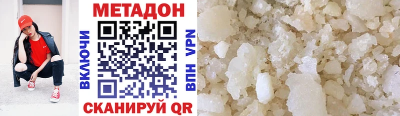 Метадон VHQ  Старая Русса 