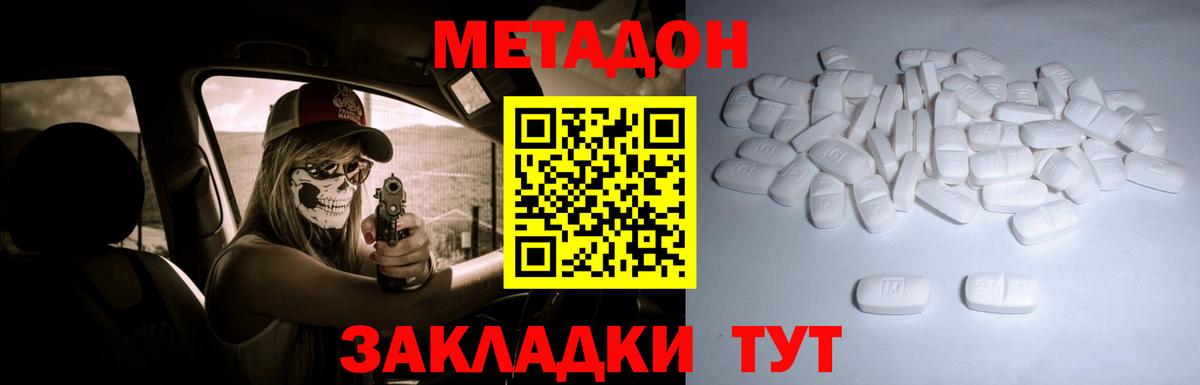Старая Русса  Метадон methadone  Вход с VPN 