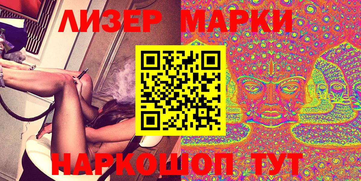 Марки NBOMe 1,8мг  Марки 25I-NBOMe  Старая Русса  Вход с VPN 