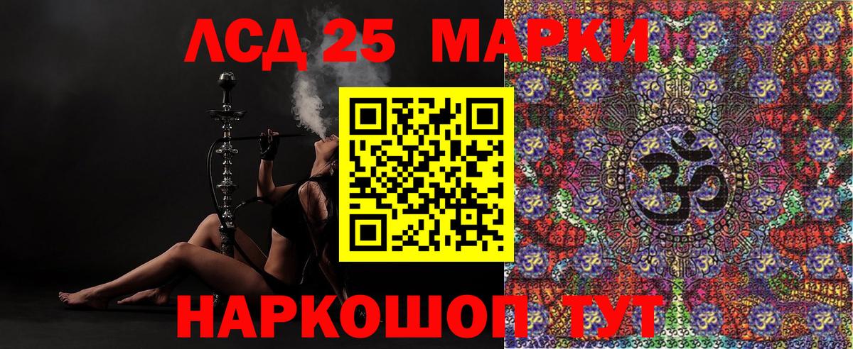Наркотические марки 1,8мг Старая Русса