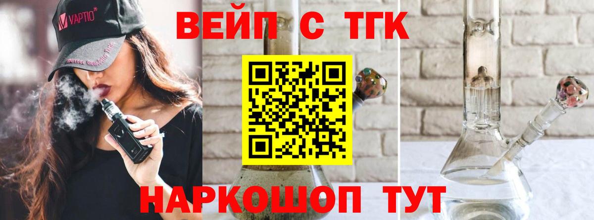 Старая Русса  Дистиллят ТГК THC oil  ТГК вейп  Вход с VPN 