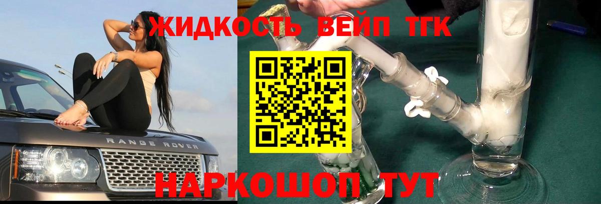 Дистиллят ТГК концентрат Старая Русса