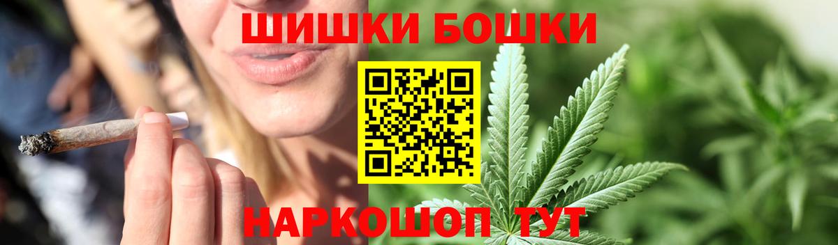 Бошки марихуана White Widow  Бошки марихуана планчик  МАРИХУАНА конопля  Вход с VPN  Бошки Шишки план  Старая Русса 